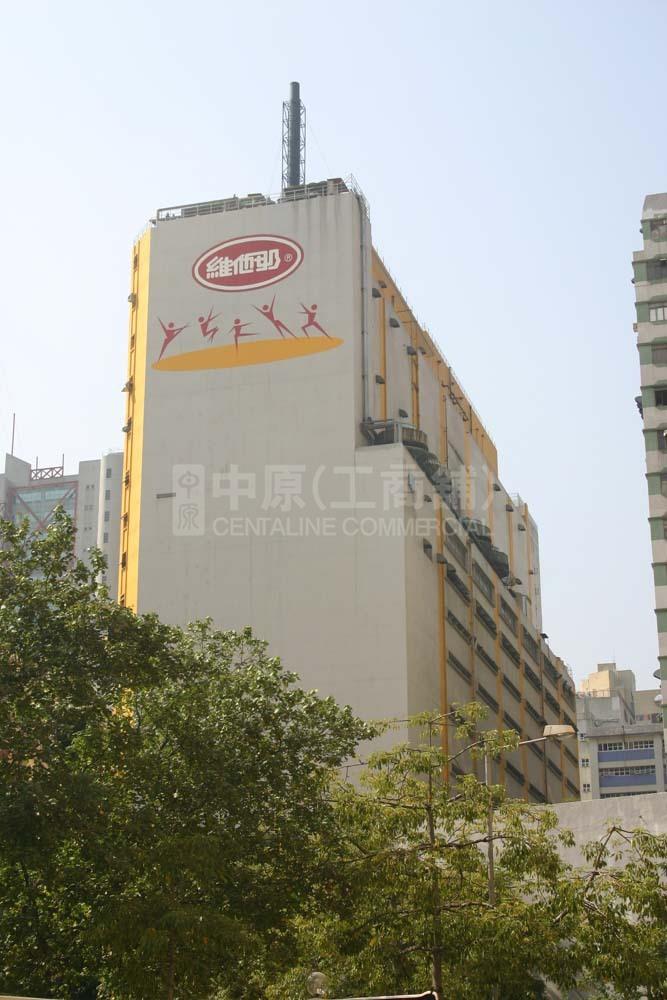香港荳品有限公司的相片資料｜工商物業｜中原工商舖