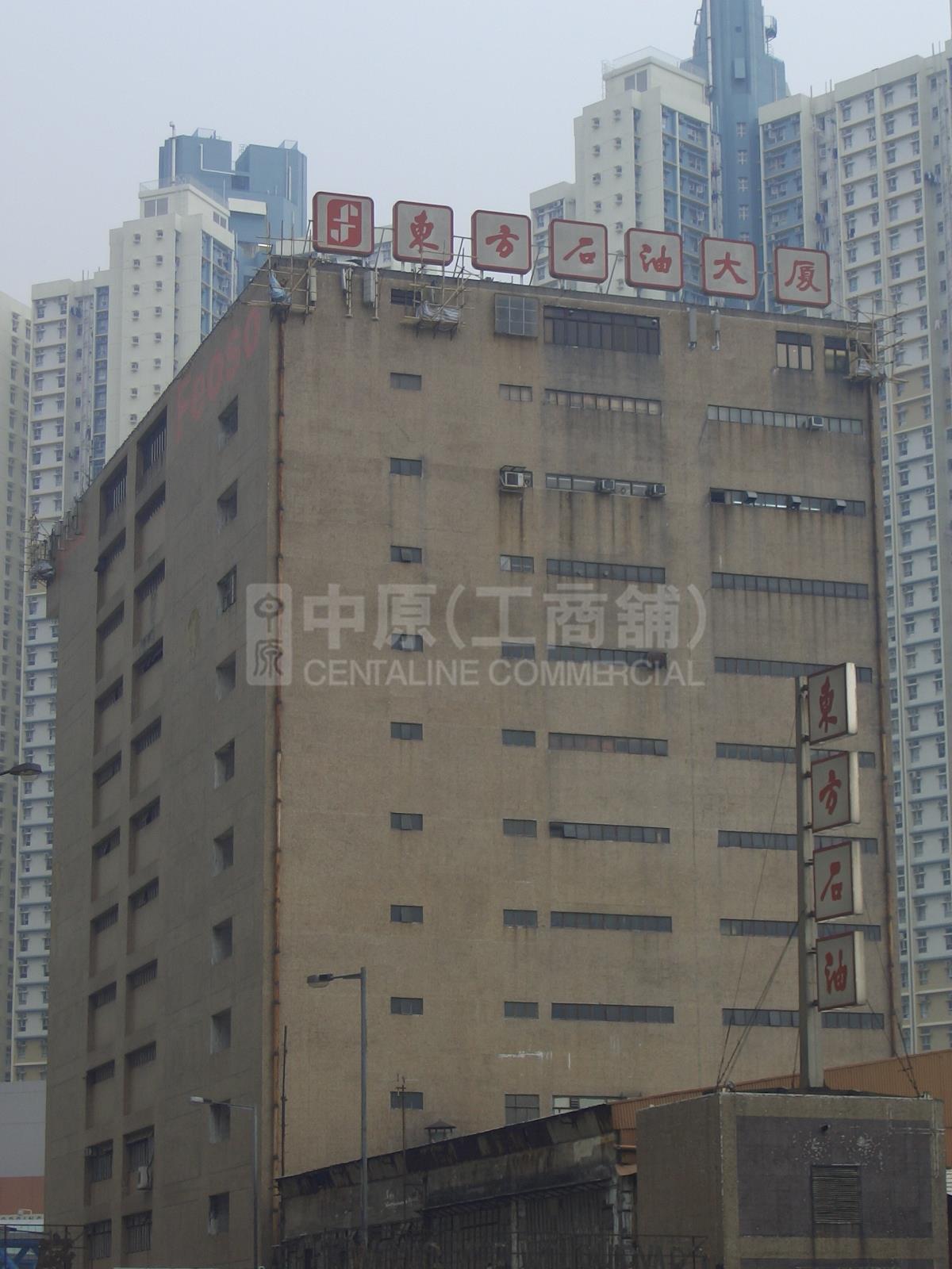 東方石油大廈的相片資料｜工商物業｜中原工商舖