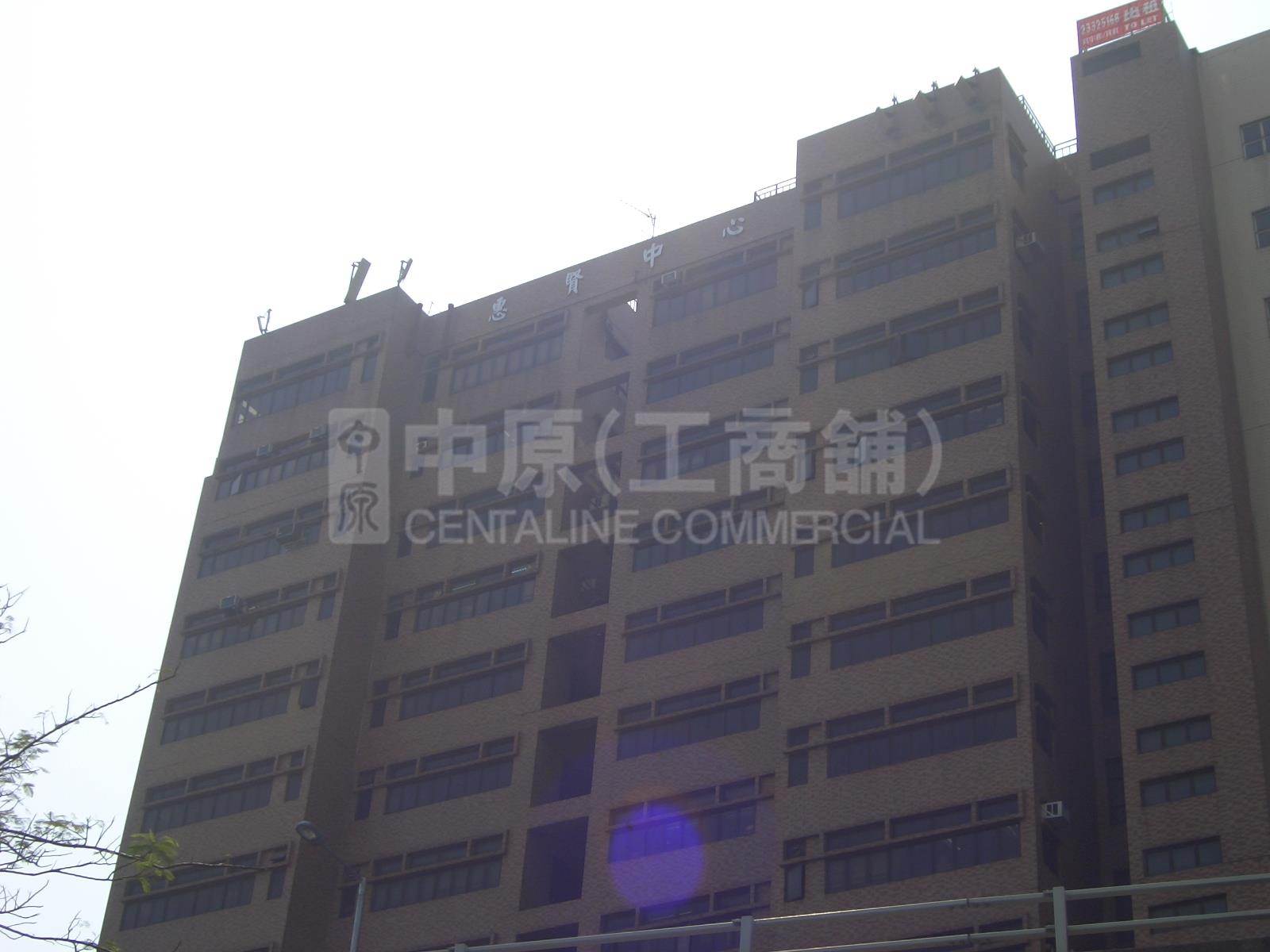 Photo materials about Worldwide Centre | Industrial Property | Centaline Commercial