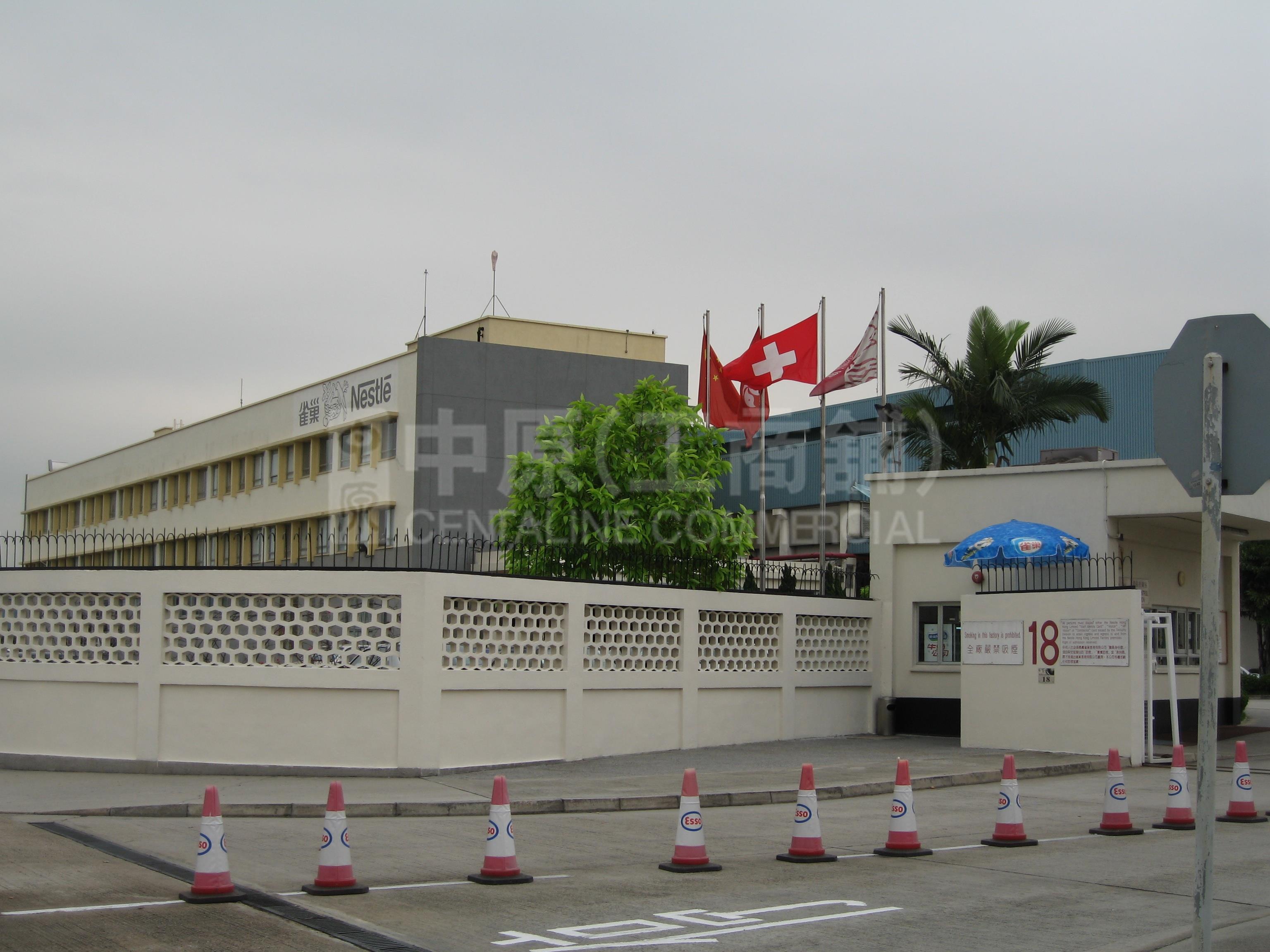 雀巢牛奶有限公司的相片資料｜工商物業｜中原工商舖