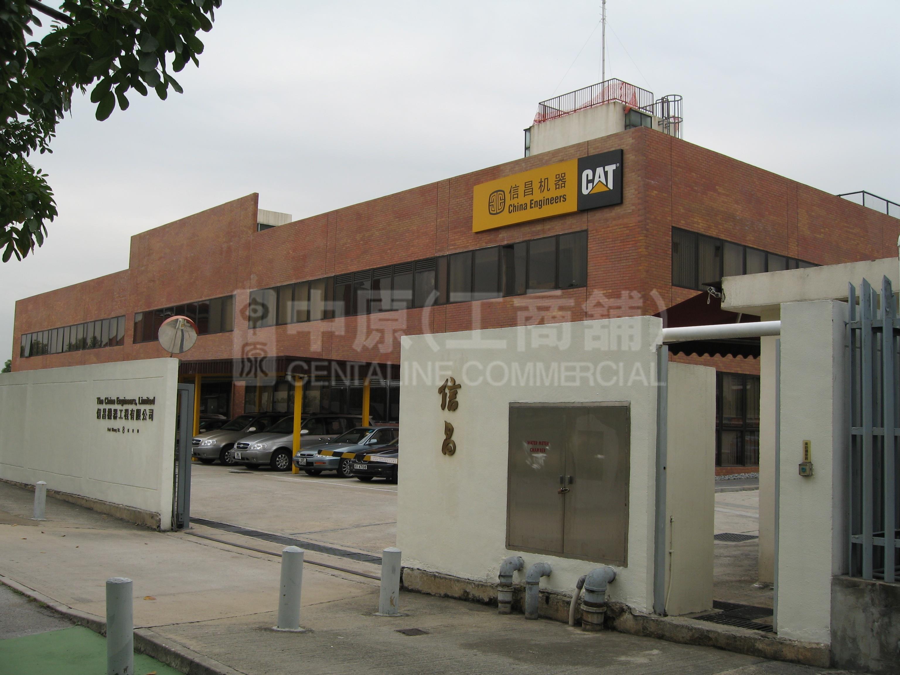 信昌機器工程有限公司的相片資料｜工商物業｜中原工商舖