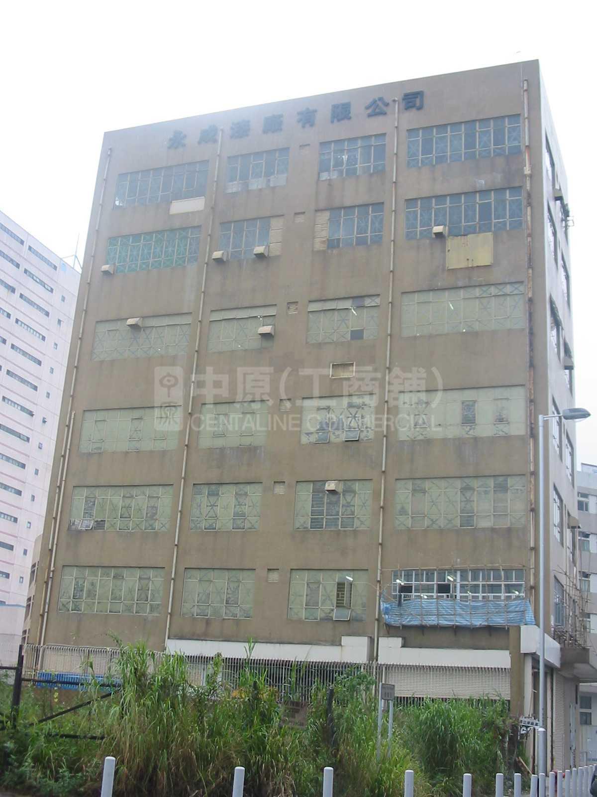 永成漆廠大廈的相片資料｜工商物業｜中原工商舖