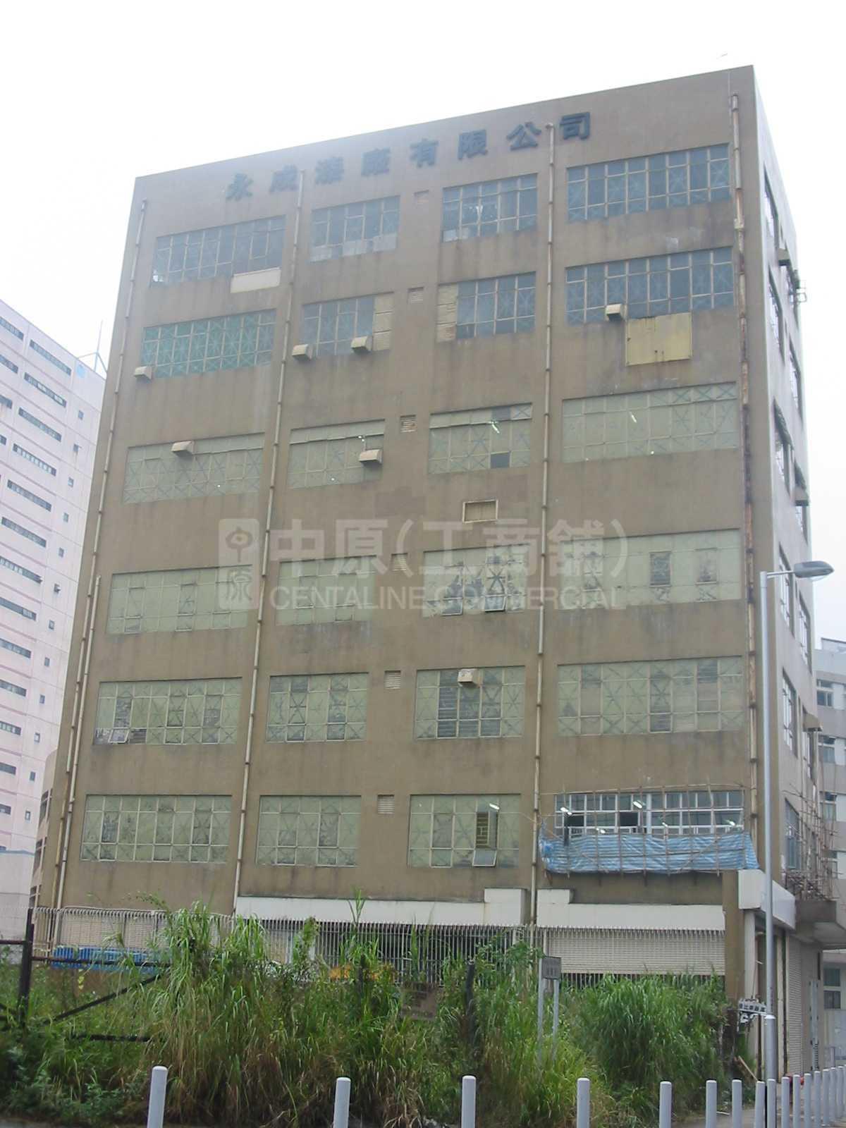 永成漆廠大廈的相片資料｜工商物業｜中原工商舖