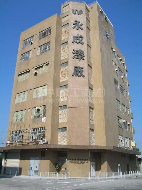 永成漆廠大廈的相片資料｜工商物業｜中原工商舖
