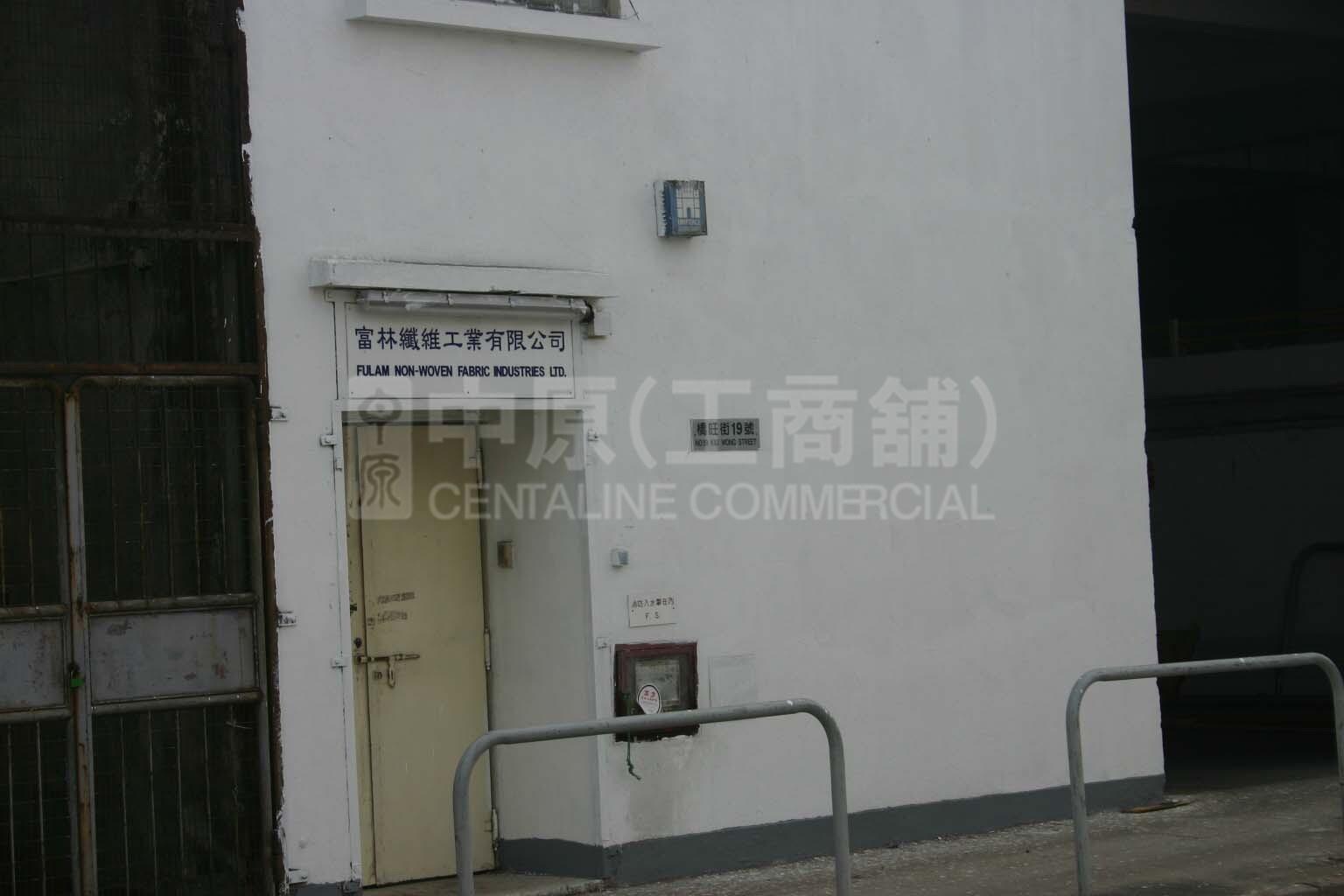 田氏工業大廈 (4)的相片資料｜工商物業｜中原工商舖