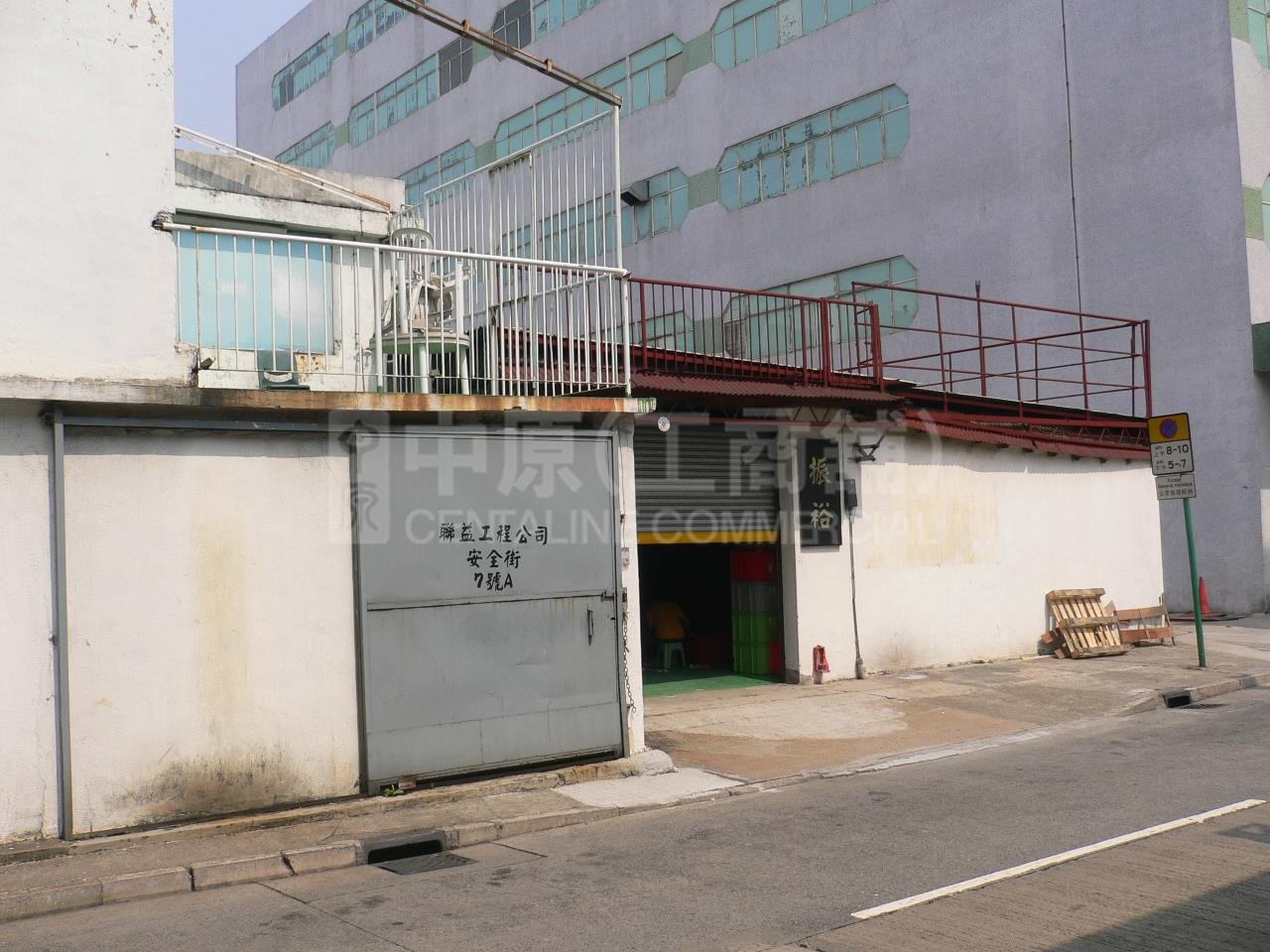 安全街 7A 號的相片資料｜工商物業｜中原工商舖