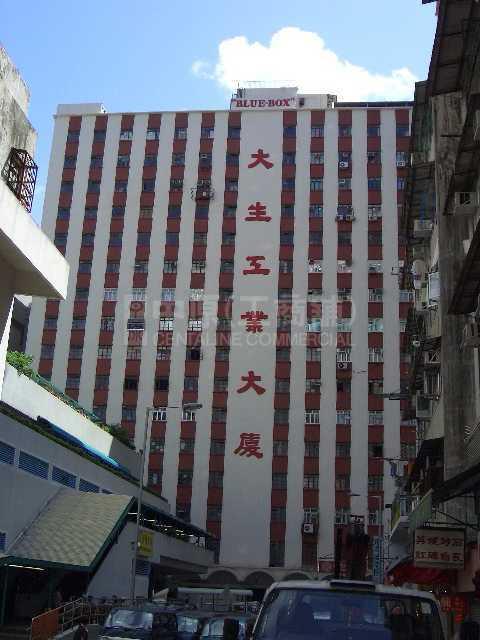Photo materials about Blue Box Factory Building | Industrial Property | Centaline Commercial