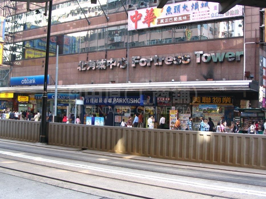 北角城中心的相片资料｜写字楼楼盘｜中原工商铺