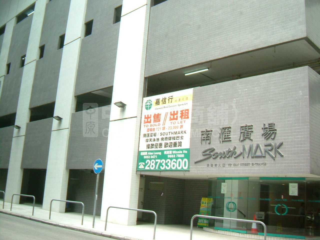 南匯廣場其他的相片資料｜車位樓盤｜中原工商舖