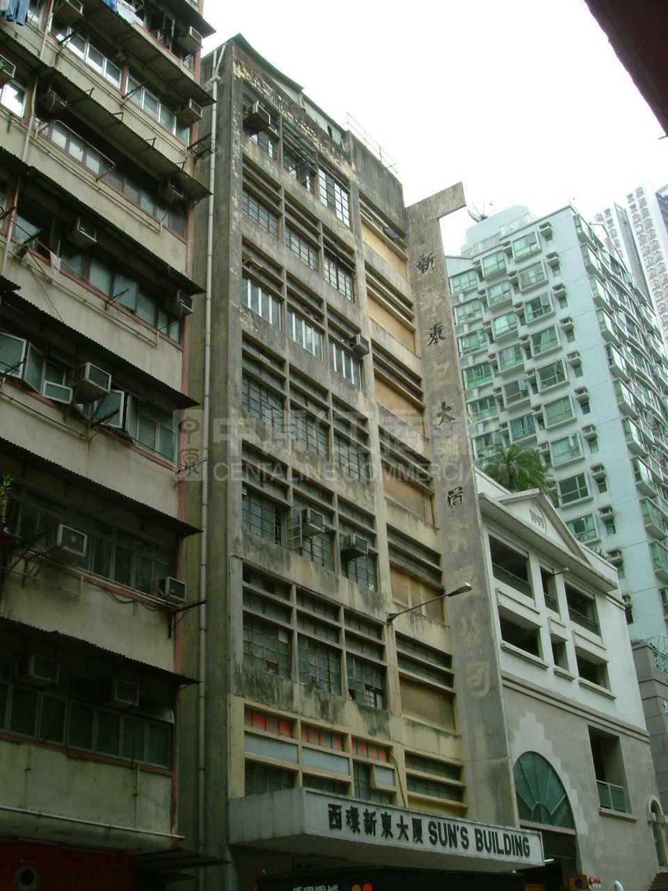 西環新東大廈 (已拆)的相片資料｜工商物業｜中原工商舖