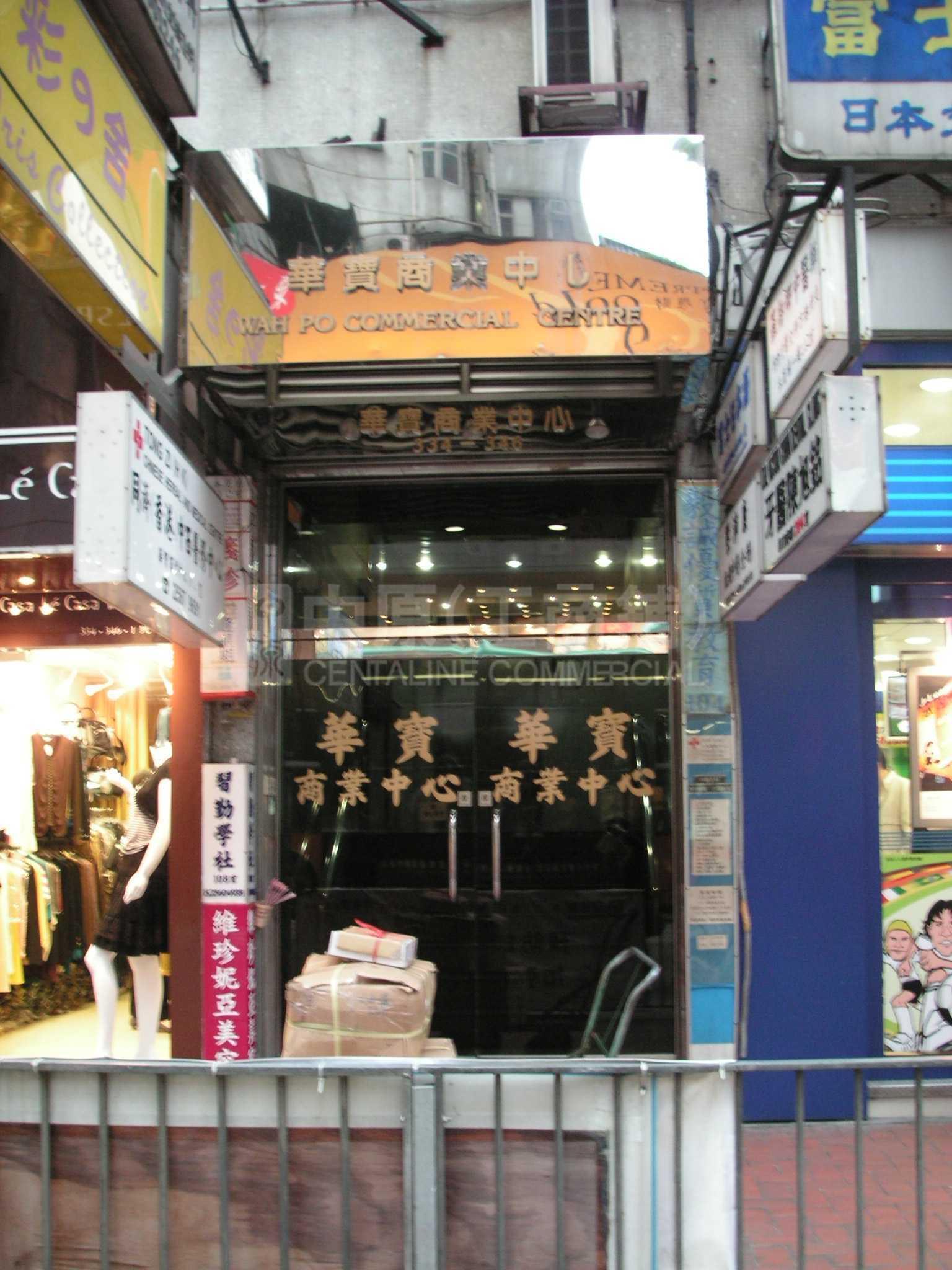 華寶大廈的相片資料｜寫字樓樓盤｜中原工商舖
