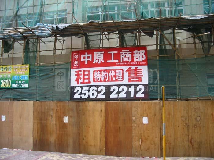 萬事昌集團大廈(已重建)的相片資料｜工商物業｜中原工商舖