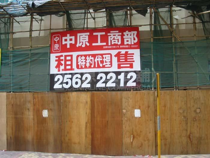 萬事昌集團大廈(已重建)的相片資料｜工商物業｜中原工商舖