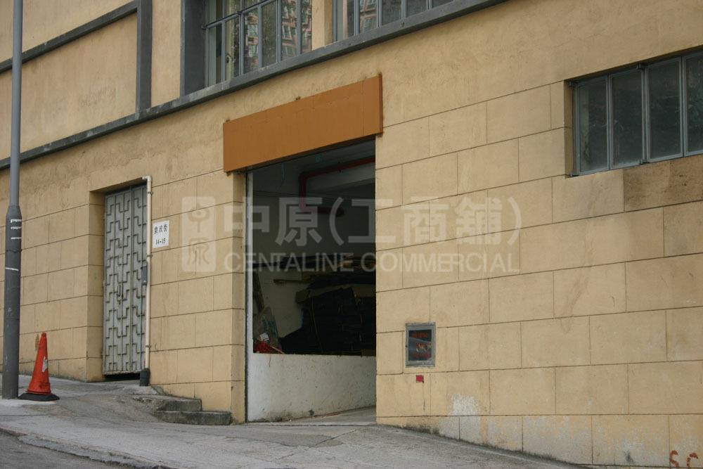 業成街 14-15 號的相片資料｜工商物業｜中原工商舖