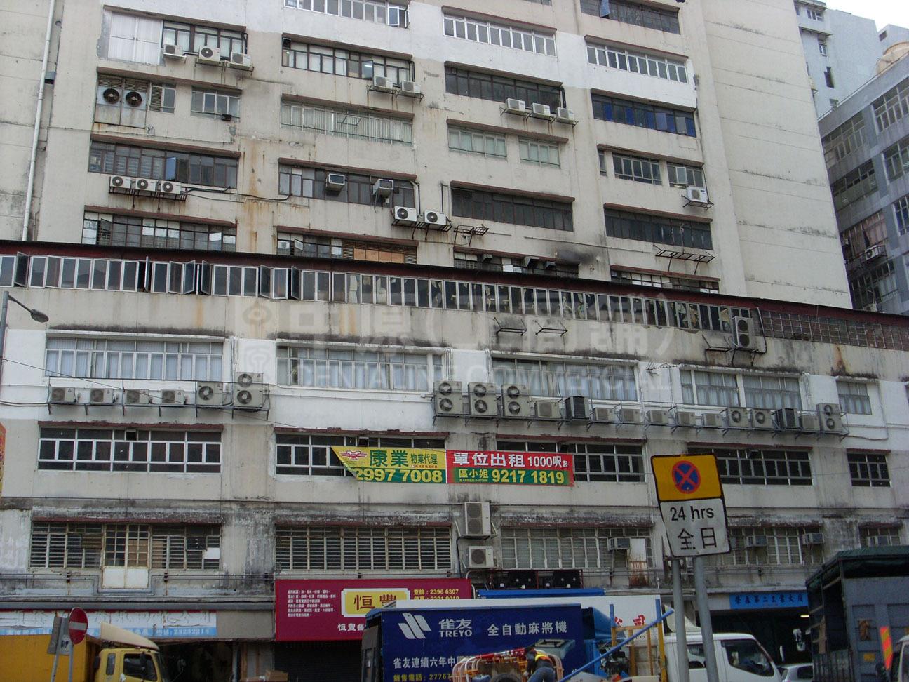 Photo materials about Wing Sum 2nd Industrial Building | Industrial Listing | Centaline Commercial