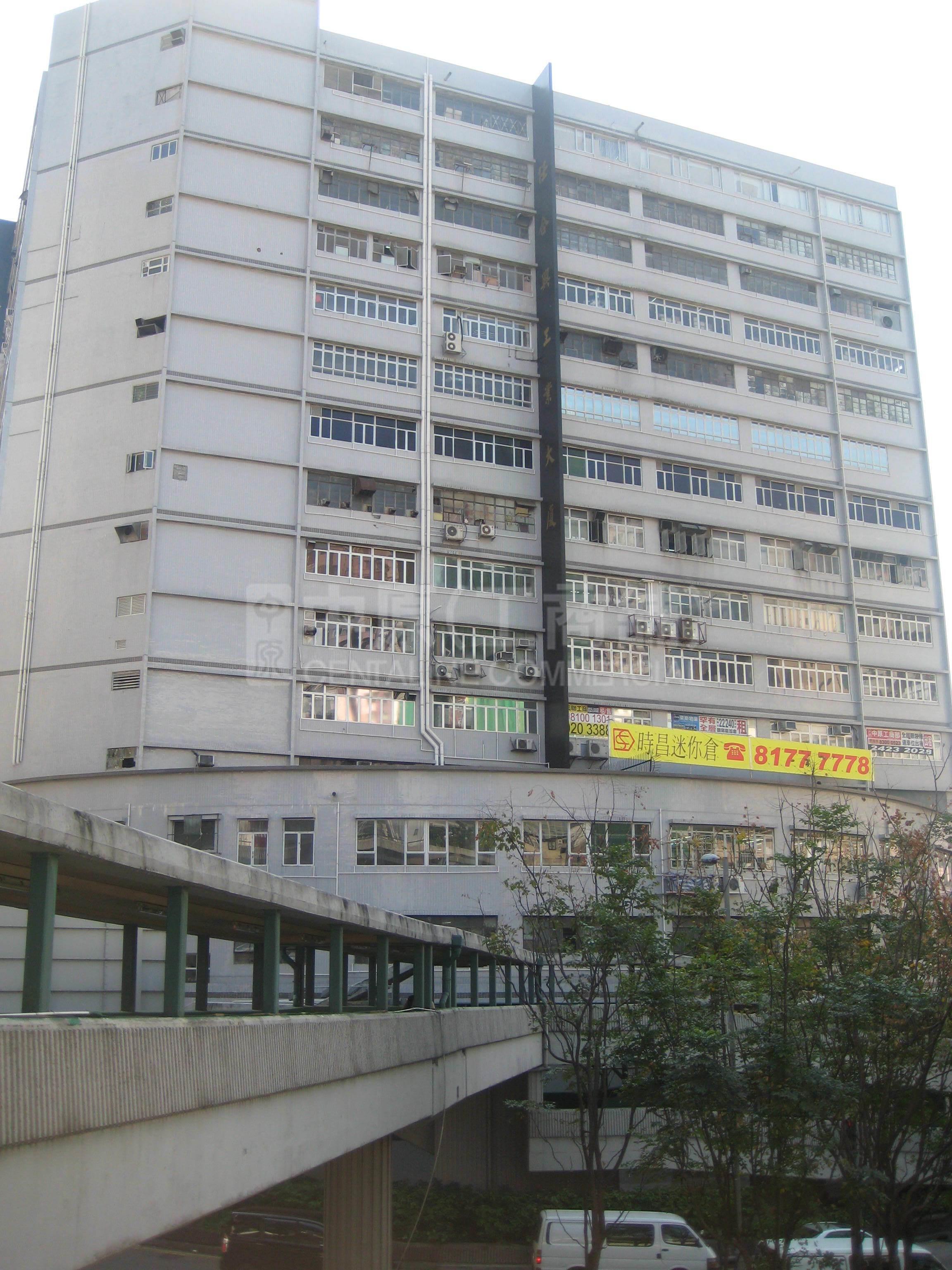 Photo materials about Yam Hop Hing Industrial Building | Industrial Listing | Centaline Commercial