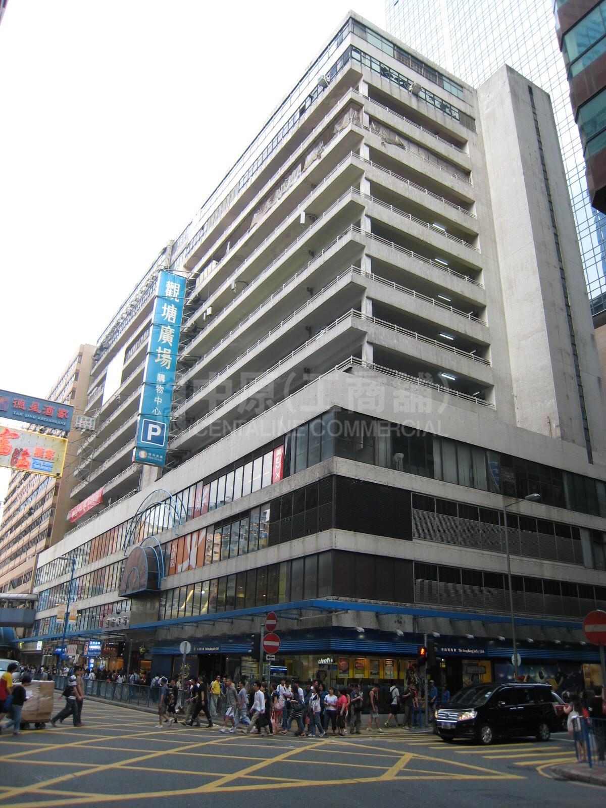 Photo materials about Kwun Tong Plaza | Retail Listing | Centaline Commercial