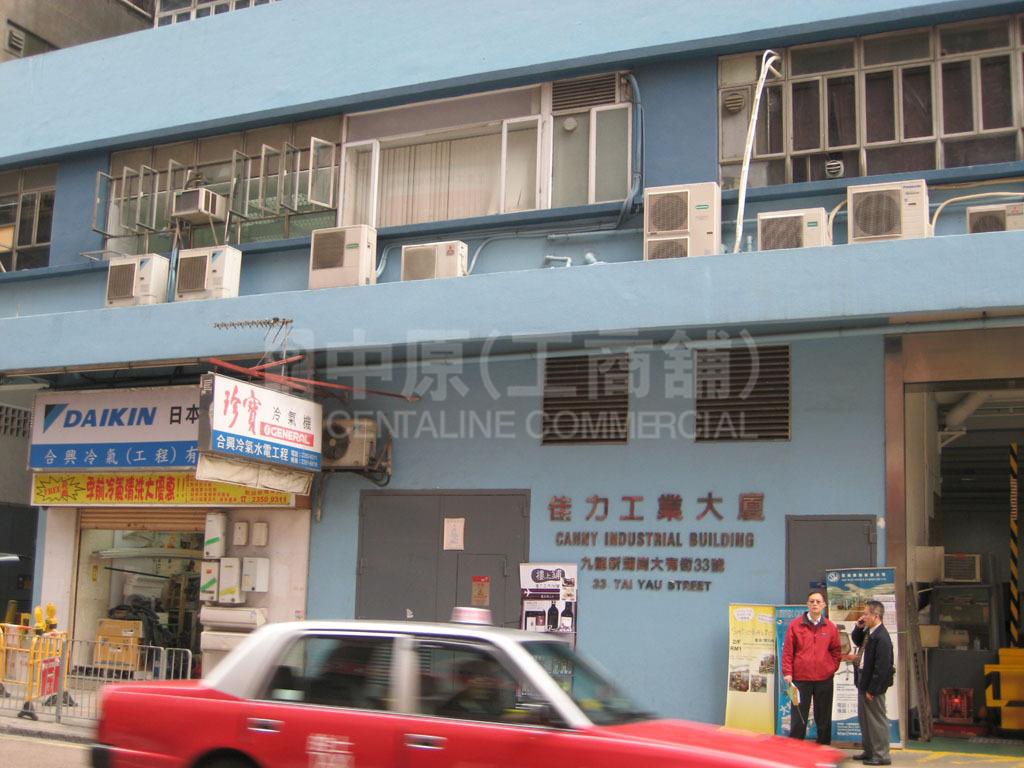 佳力工業大廈的相片資料｜工商樓盤｜中原工商舖