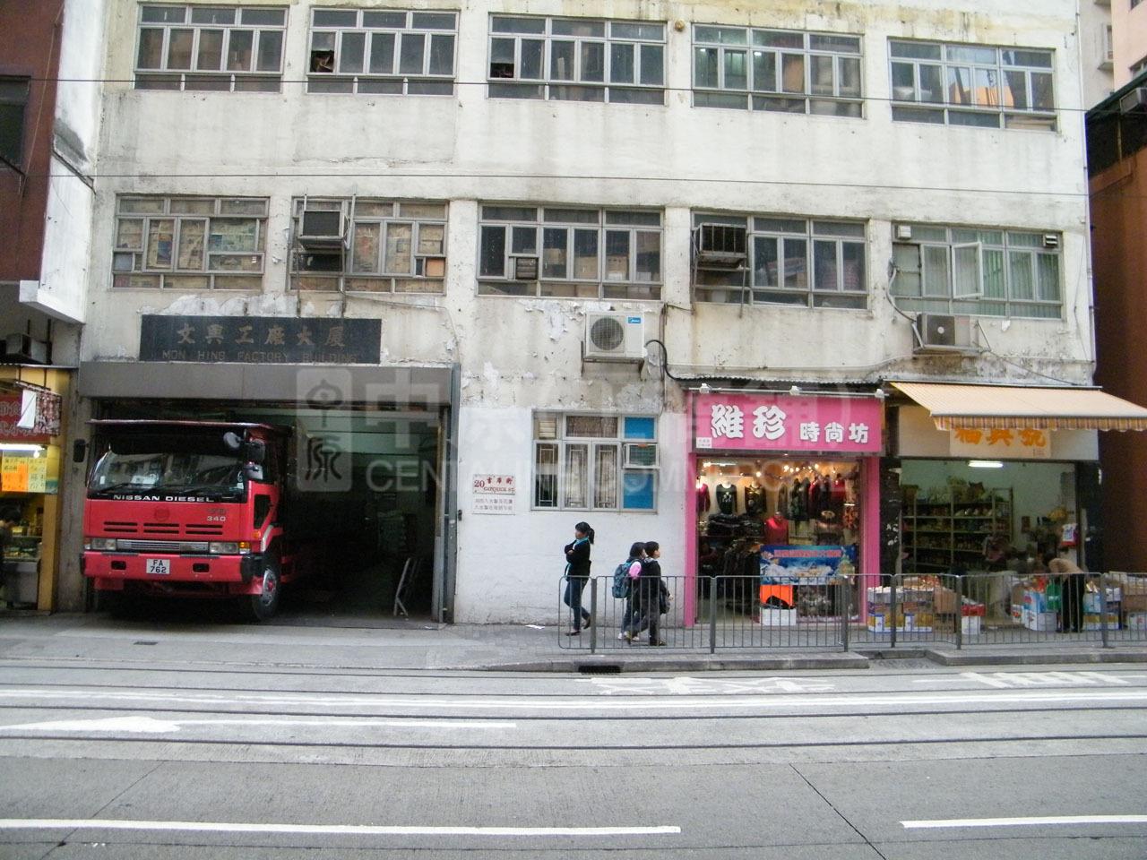 文興工廠大廈 (已拆)的相片資料｜工商物業｜中原工商舖