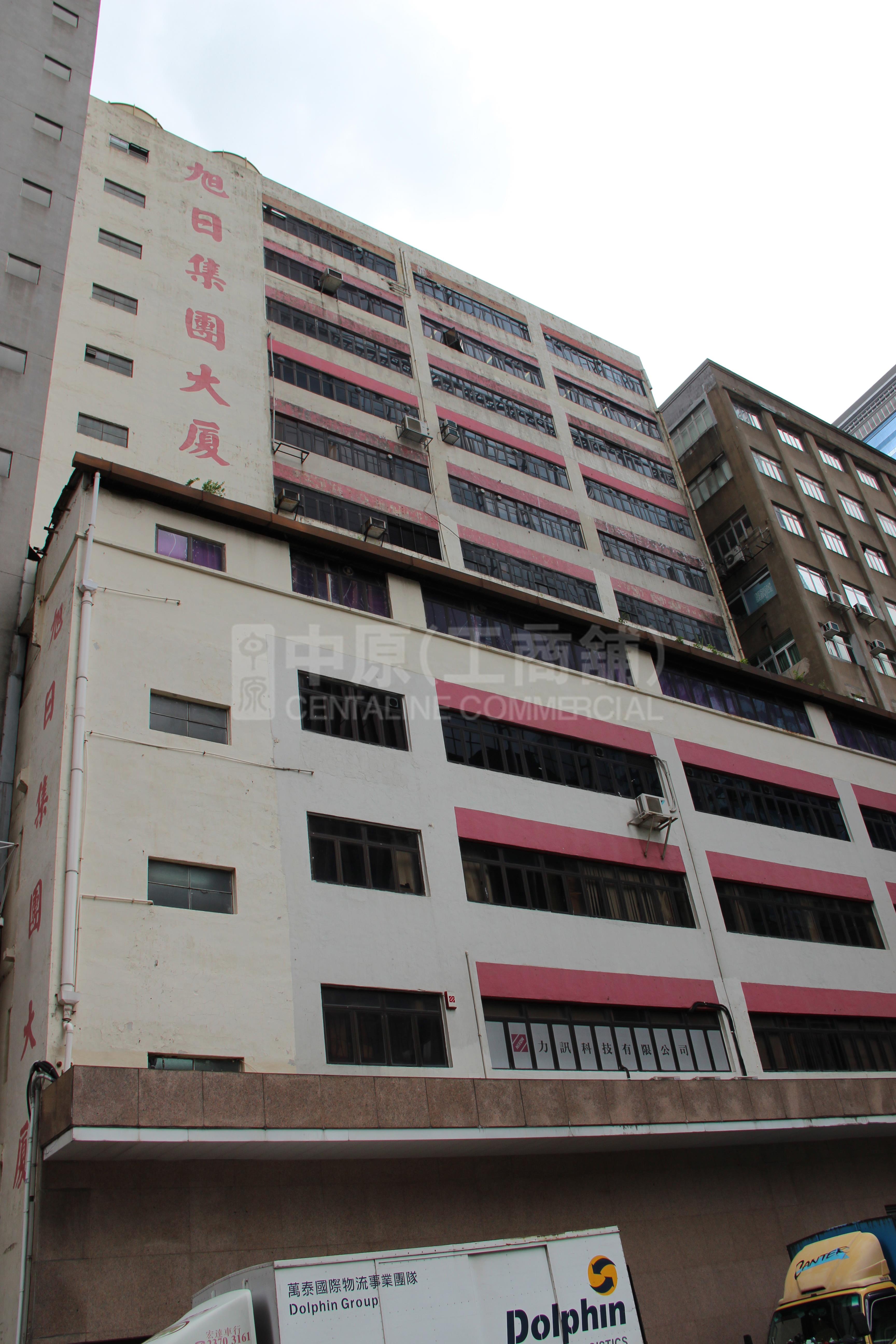旭日集團大廈的相片資料｜工商物業｜中原工商舖