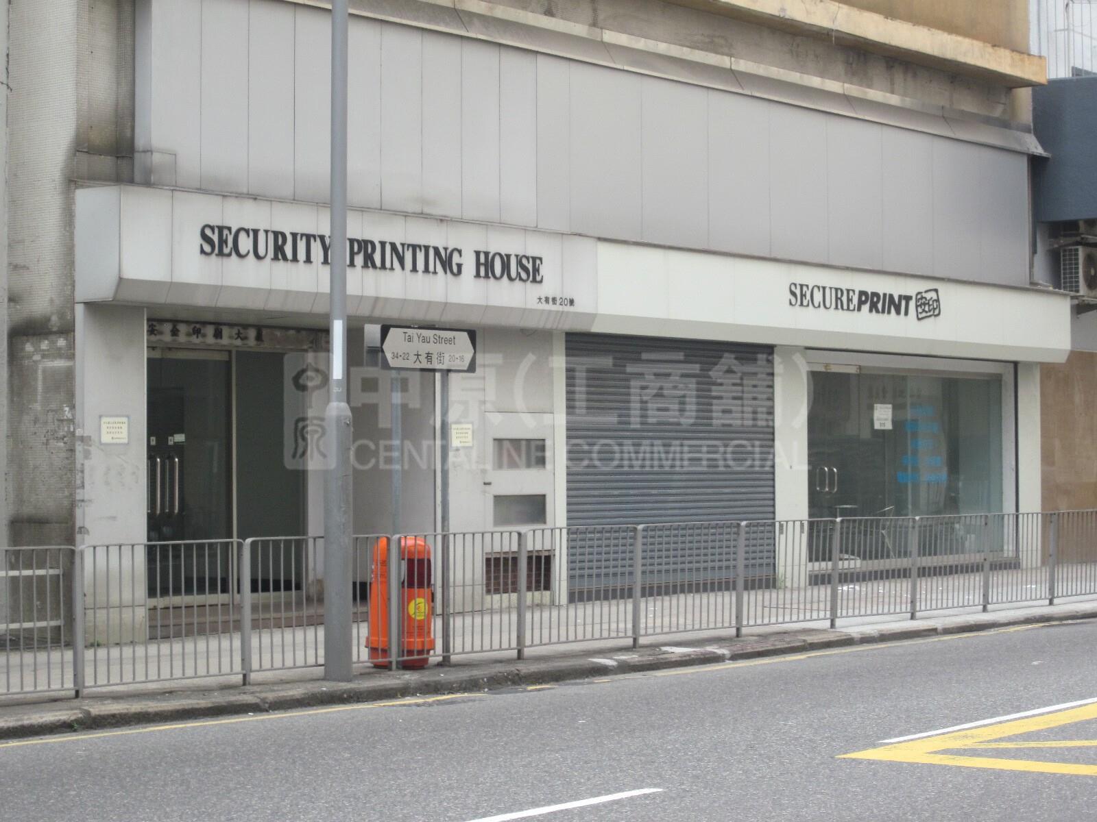 Photo materials about Hong Kong Security Printing Limited | Industrial Property | Centaline Commercial