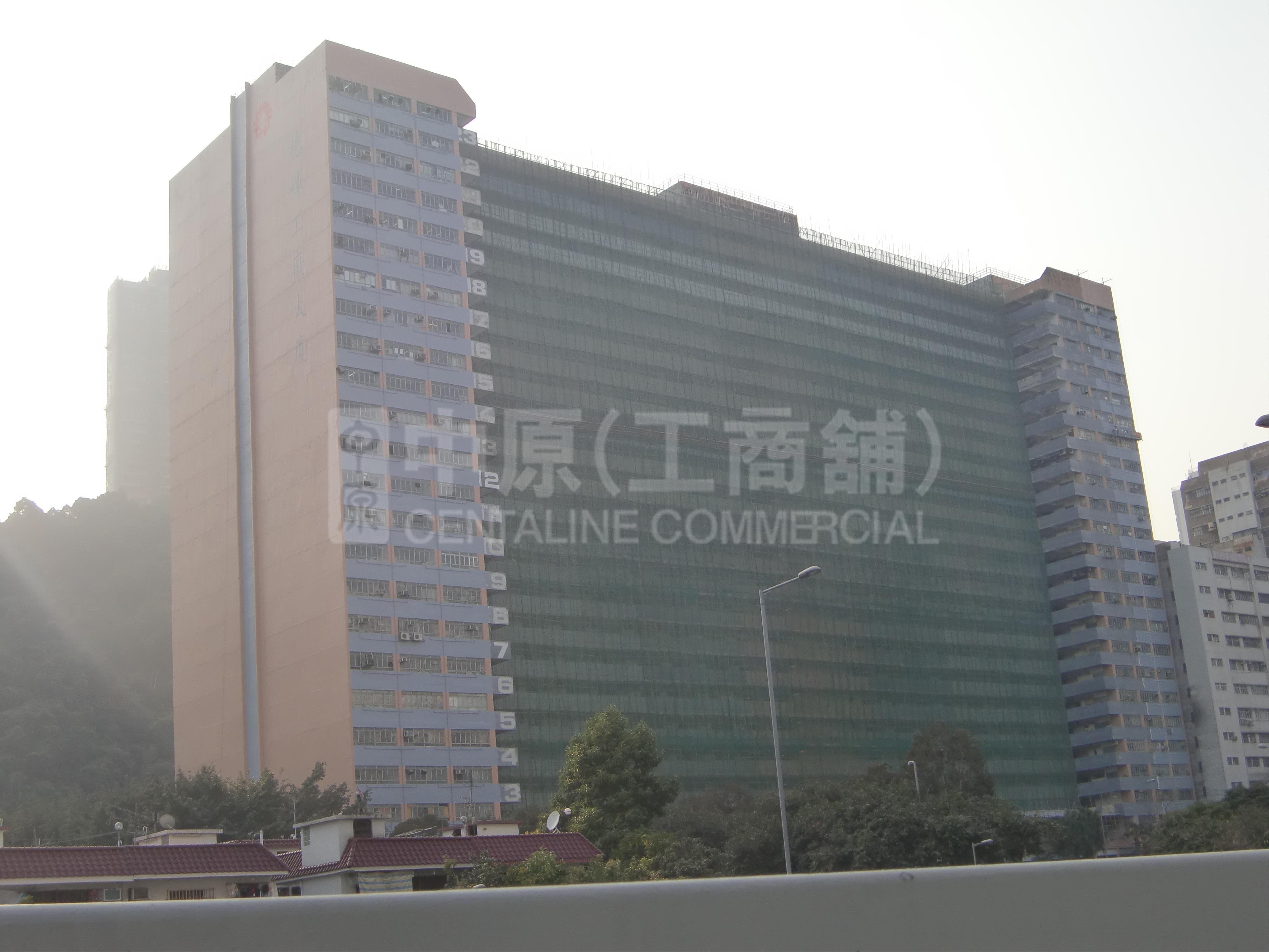穗輝工廠大廈的相片資料｜工商物業｜中原工商舖