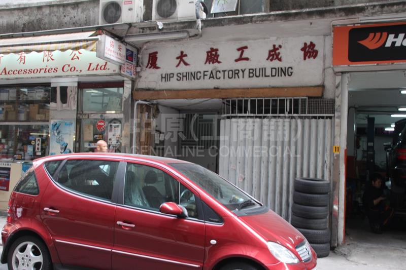 協成工廠大廈的相片資料｜工商物業｜中原工商舖
