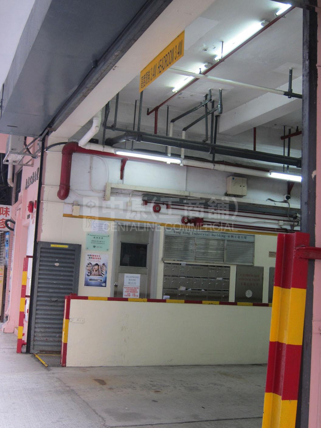 Photo materials about Wing Hing Industrial Building (CSW) | Industrial Property | Centaline Commercial