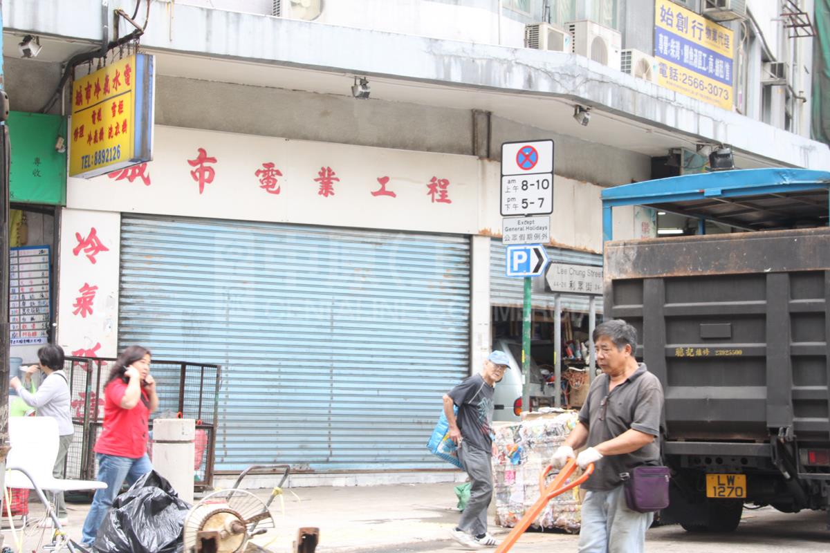 Photo materials about Hong Kong (Chai Wan) Industrial Building | Industrial Property | Centaline Commercial
