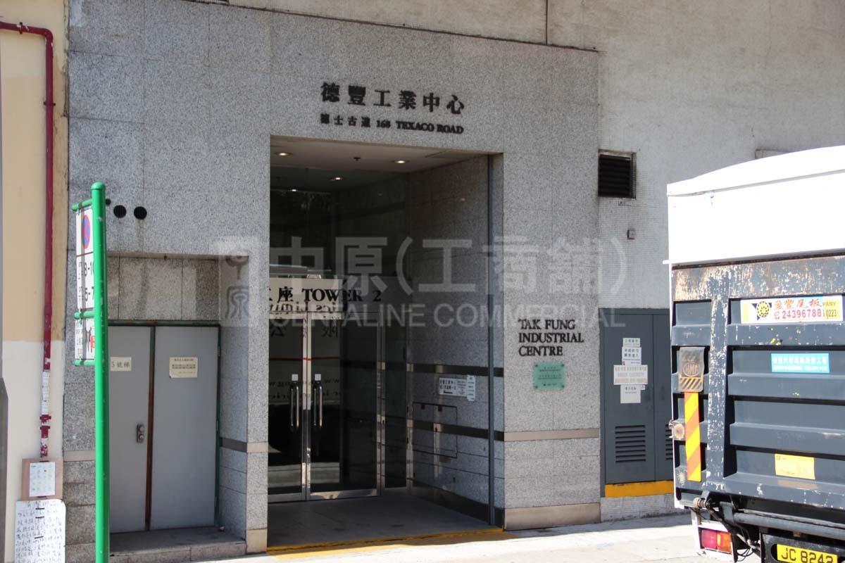 Photo materials about Tak Fung Industrial Centre 2 | Industrial Property | Centaline Commercial