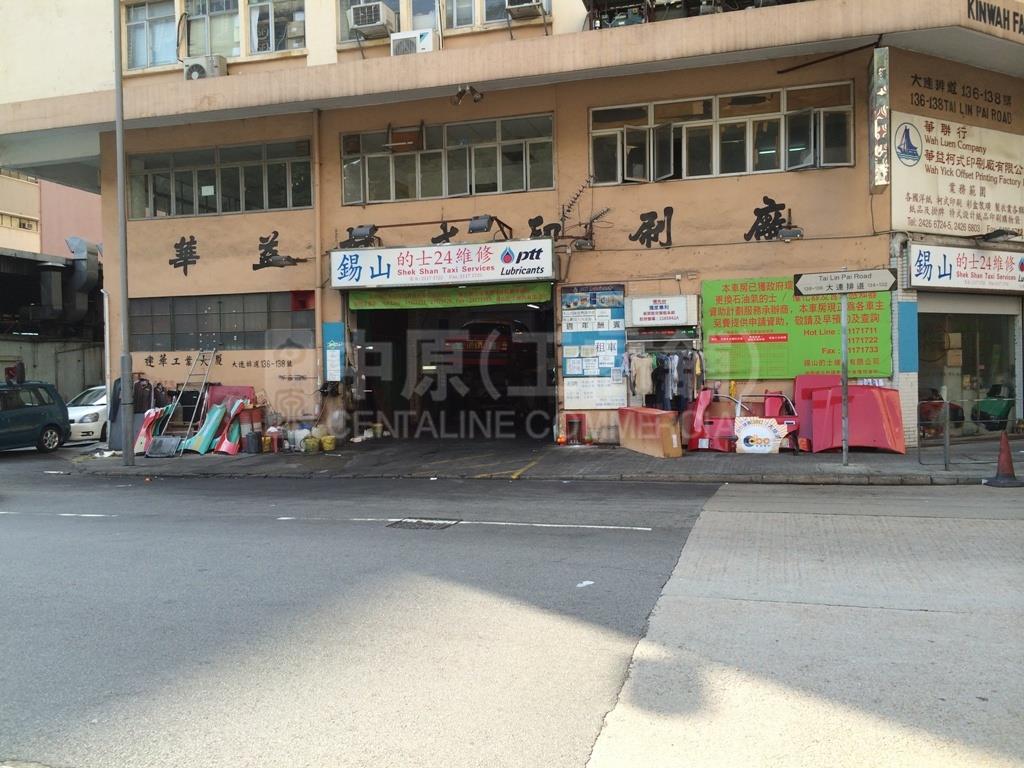 Photo materials about Kinway Industrial Building | Industrial Property | Centaline Commercial