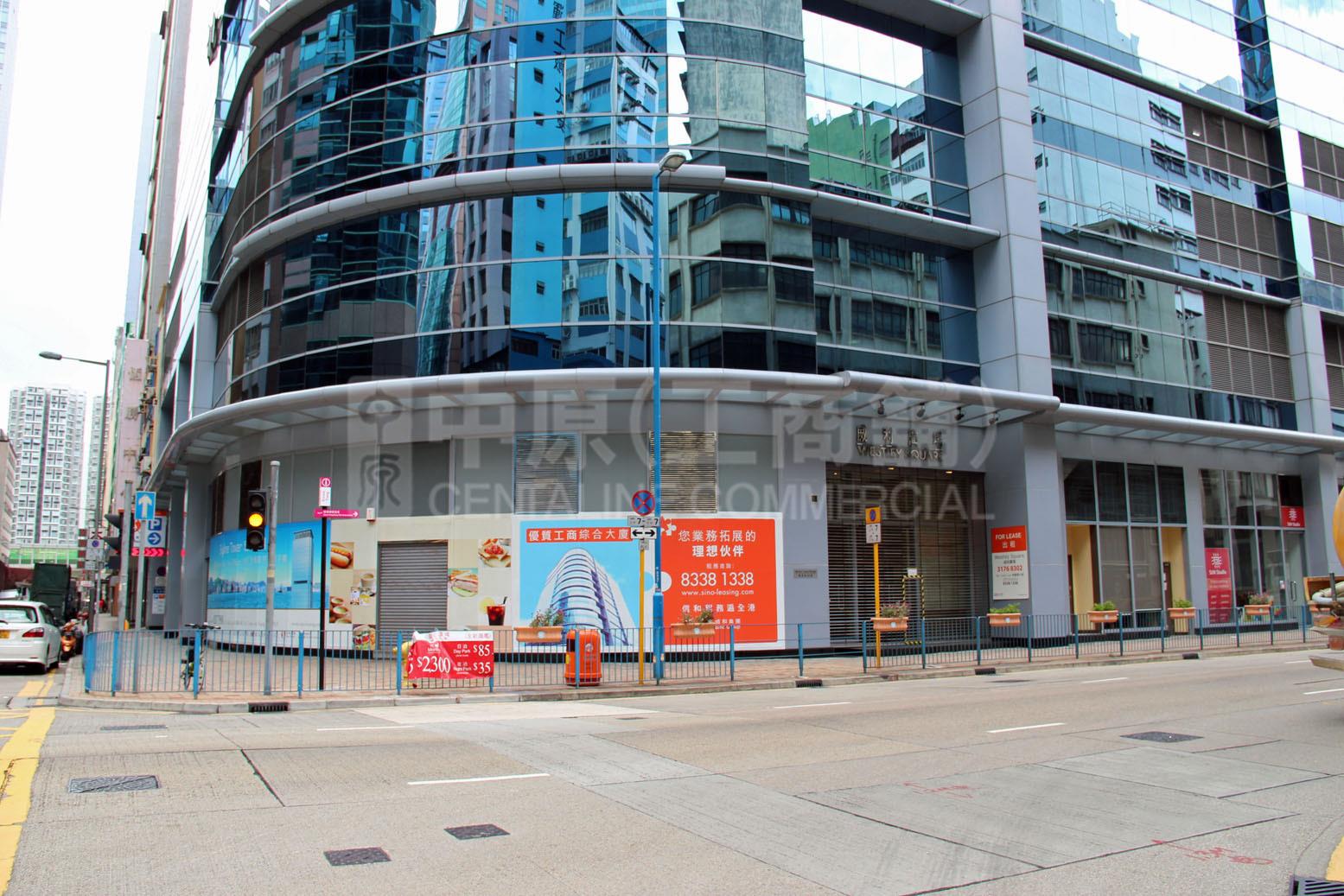 Photo materials about Westley Square | Industrial Property | Centaline Commercial
