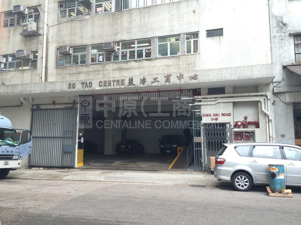 Photo materials about So Tao Centre | Industrial Listing | Centaline Commercial