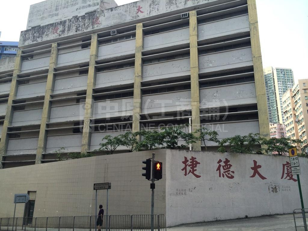 捷德工廠大廈(已重建)的相片資料｜工商物業｜中原工商舖