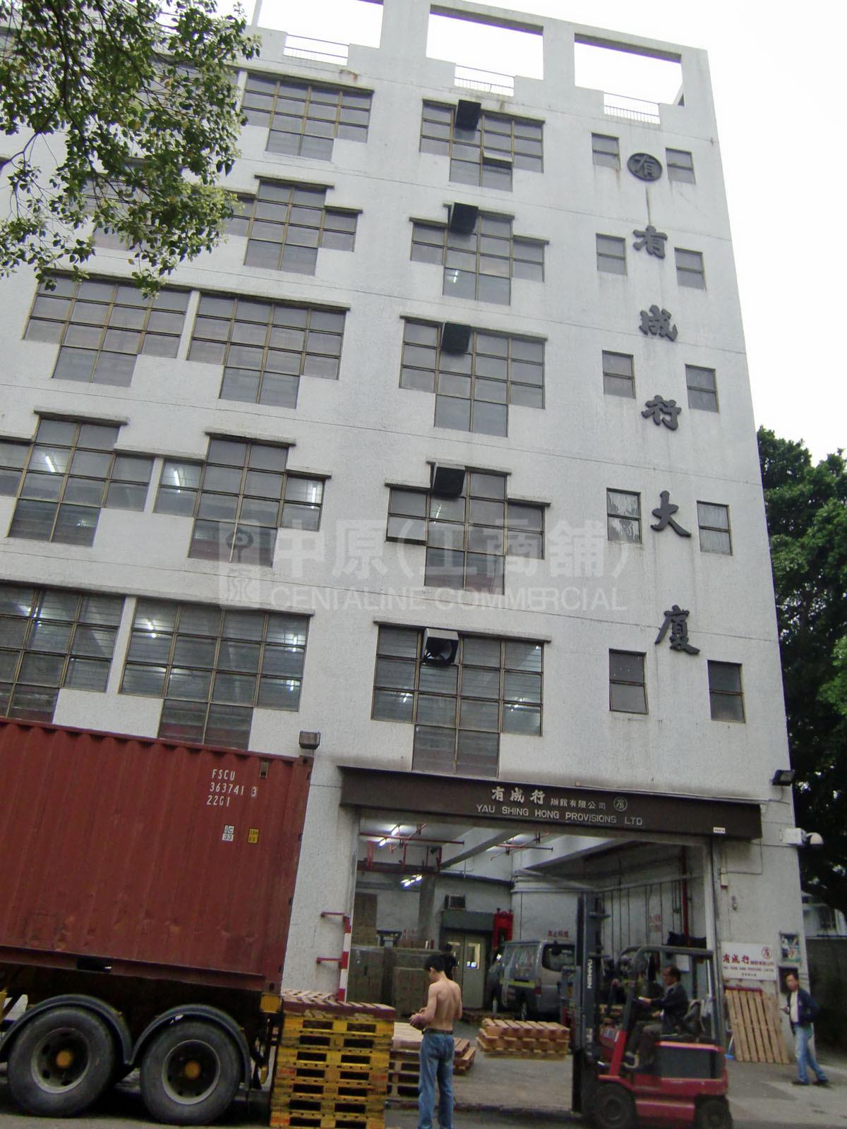 有成行大廈的相片資料｜工商物業｜中原工商舖
