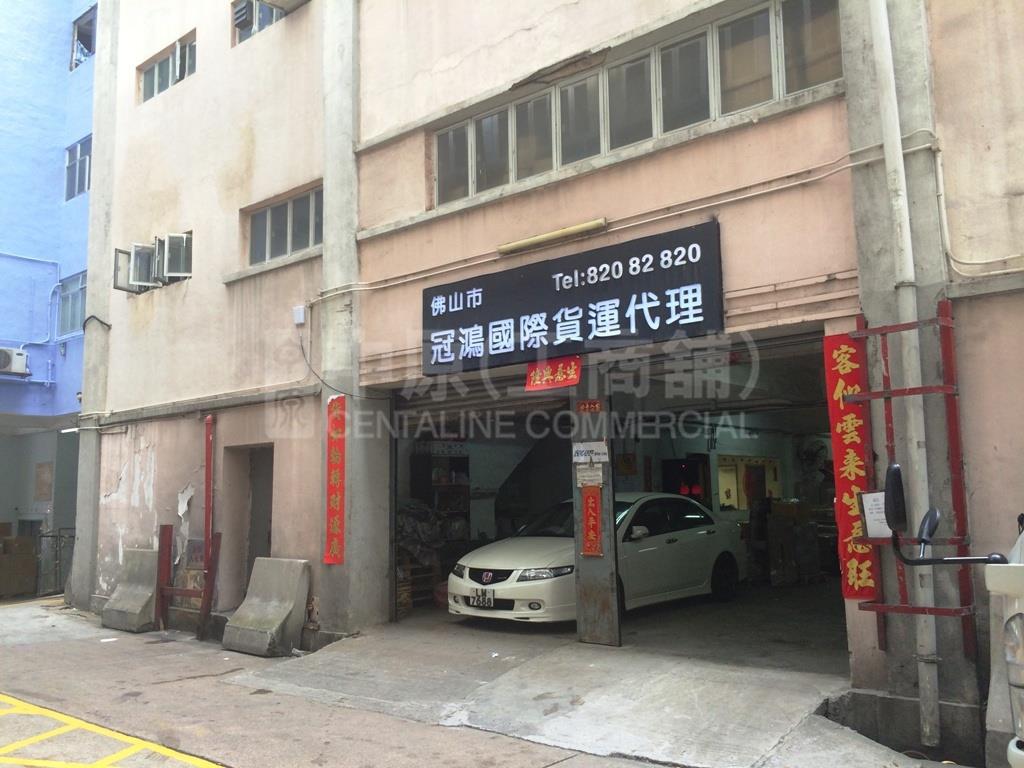 Photo materials about Tak Kee Group Centre | Industrial Property | Centaline Commercial