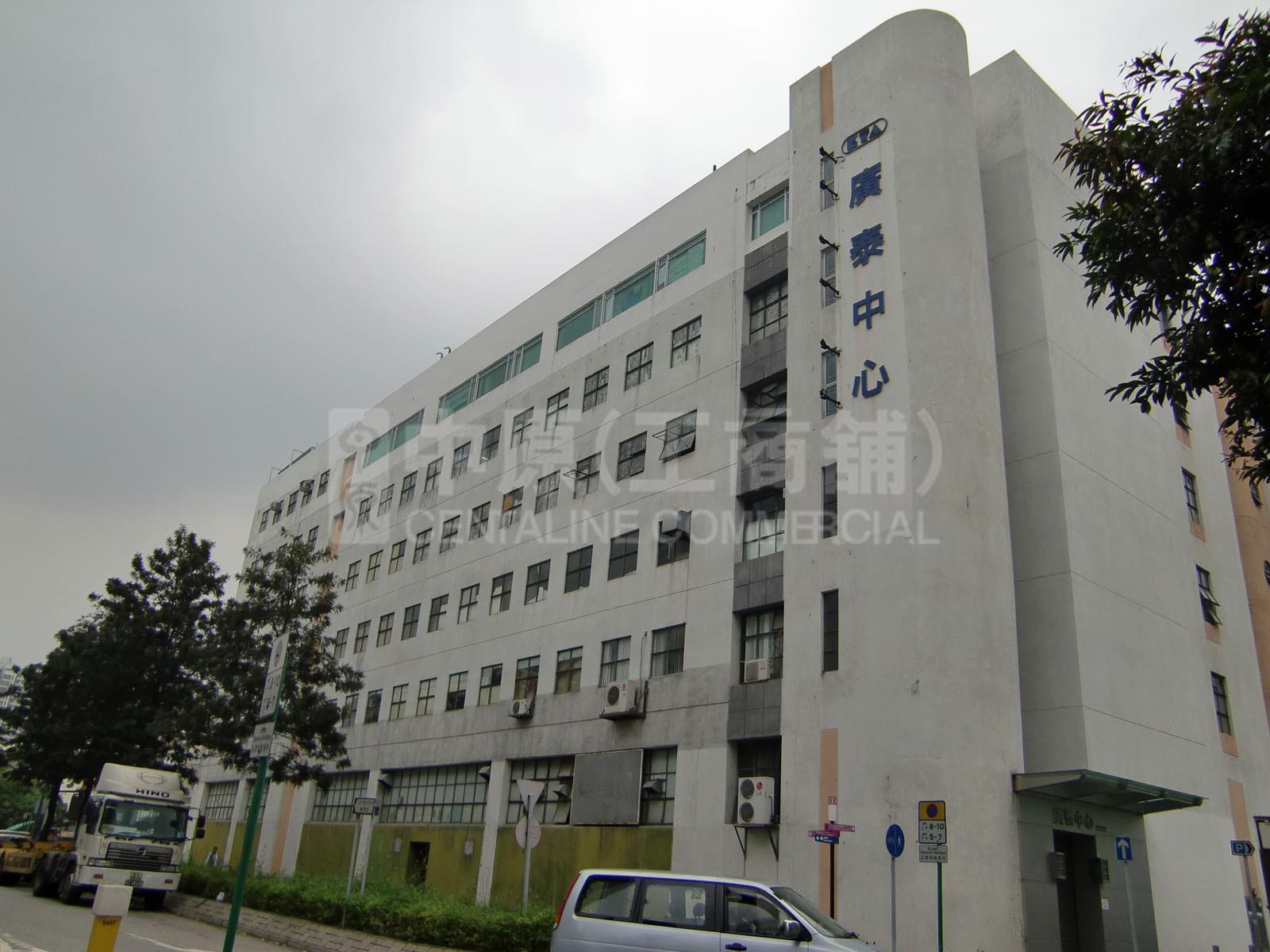 廣泰中心的相片資料｜工商物業｜中原工商舖