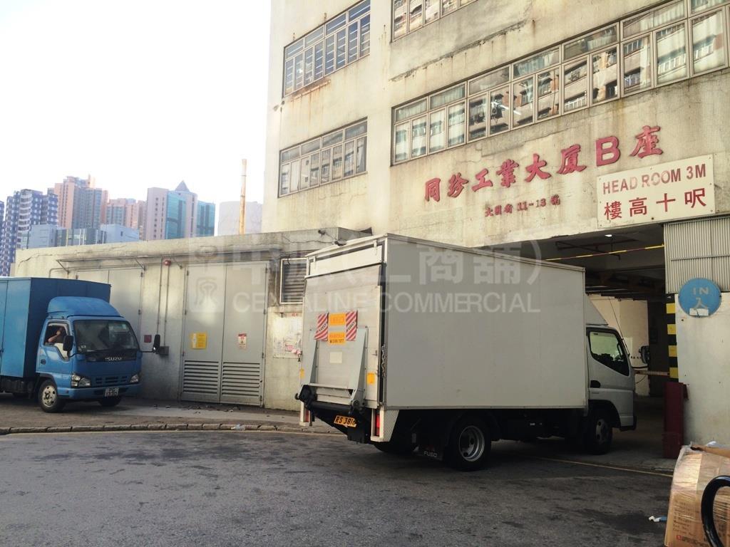 Photo materials about Tung Chun Industrial Building B | Industrial Property | Centaline Commercial