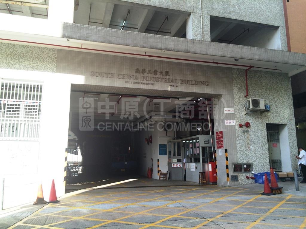 南华工业大厦 (葵涌)的相片资料｜工商物业｜中原工商铺