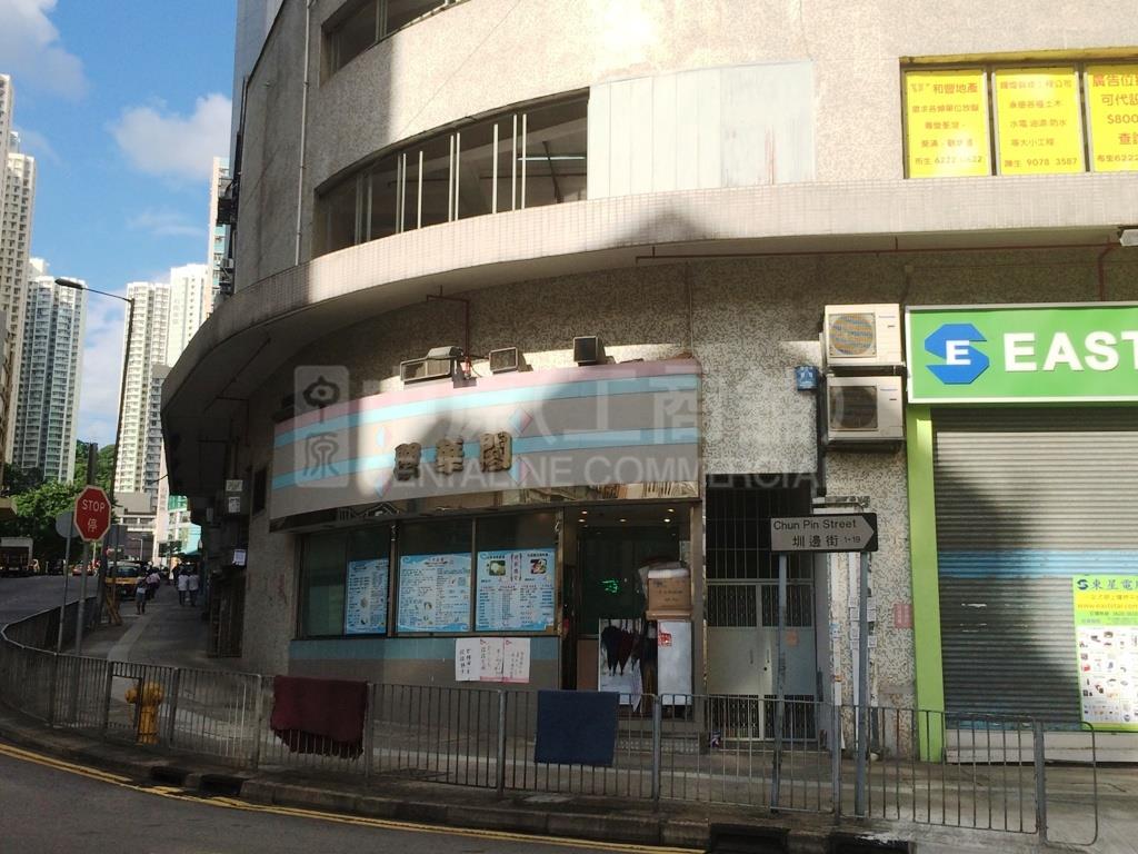 南華工業大廈｜工商樓盤｜中原工商舖