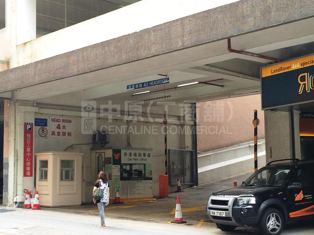 飞亚工业中心的相片资料｜工商楼盘｜中原工商铺