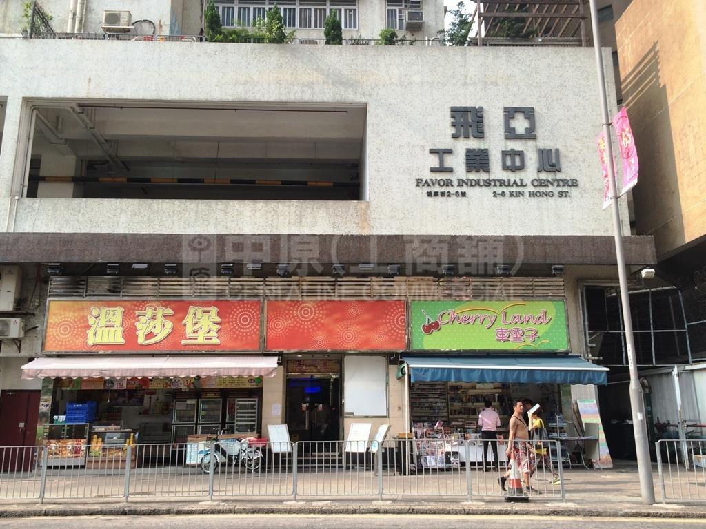 飞亚工业中心的相片资料｜工商楼盘｜中原工商铺