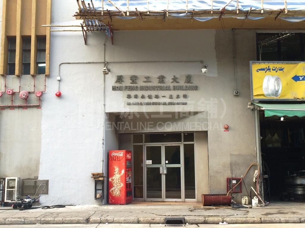 Photo materials about Hou Feng Industrial Building | Industrial Listing | Centaline Commercial