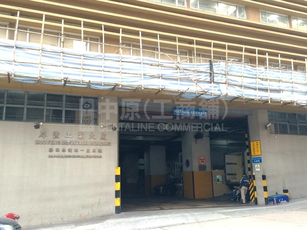 Photo materials about Hou Feng Industrial Building | Industrial Listing | Centaline Commercial