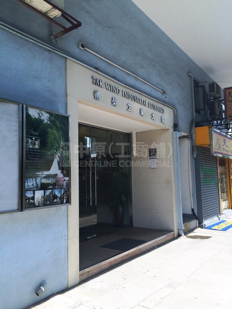 Photo materials about Tak Wing Industrial Building | Industrial Property | Centaline Commercial