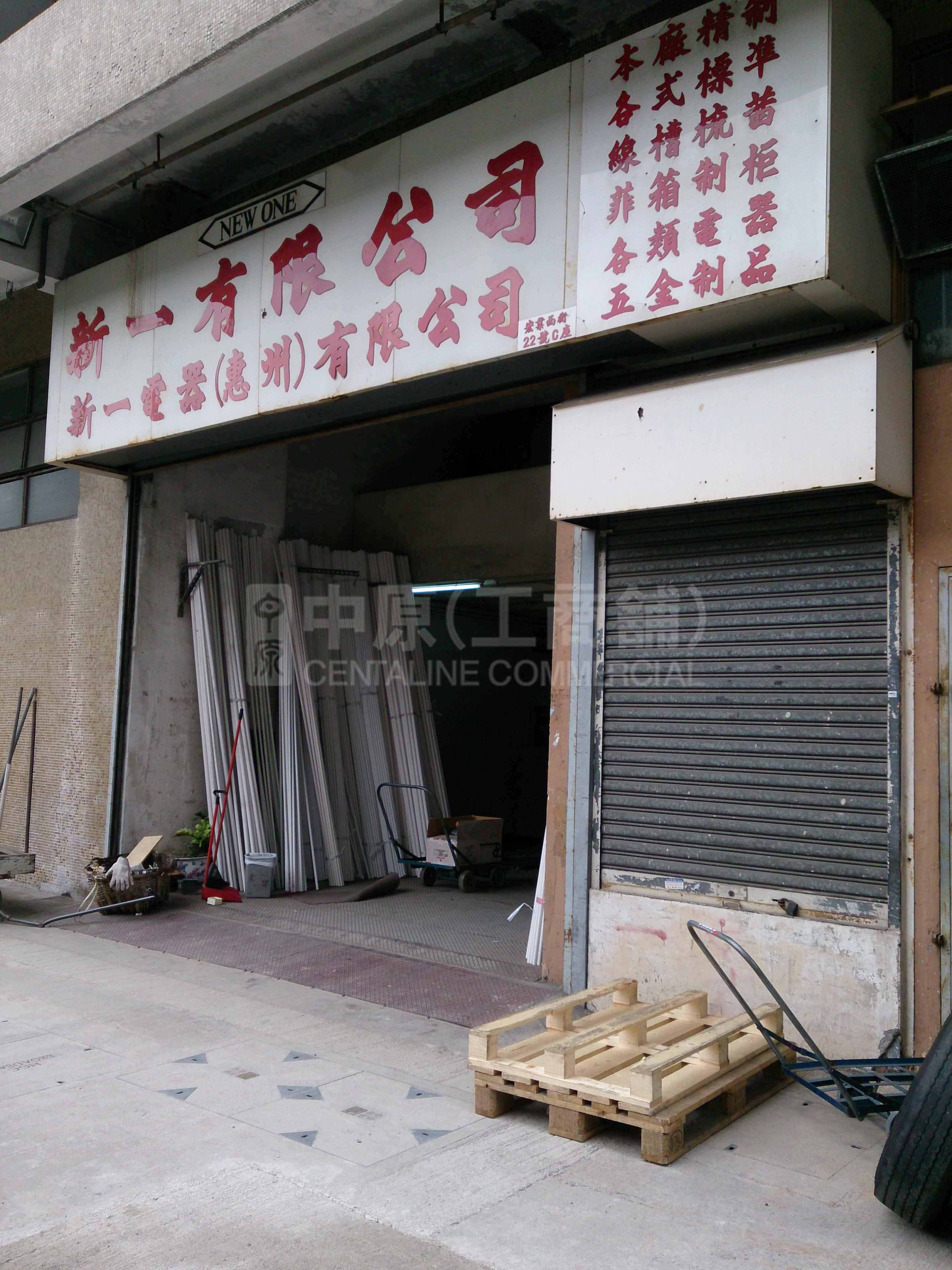 Photo materials about Hung Wai Industrial Building | Industrial Property | Centaline Commercial