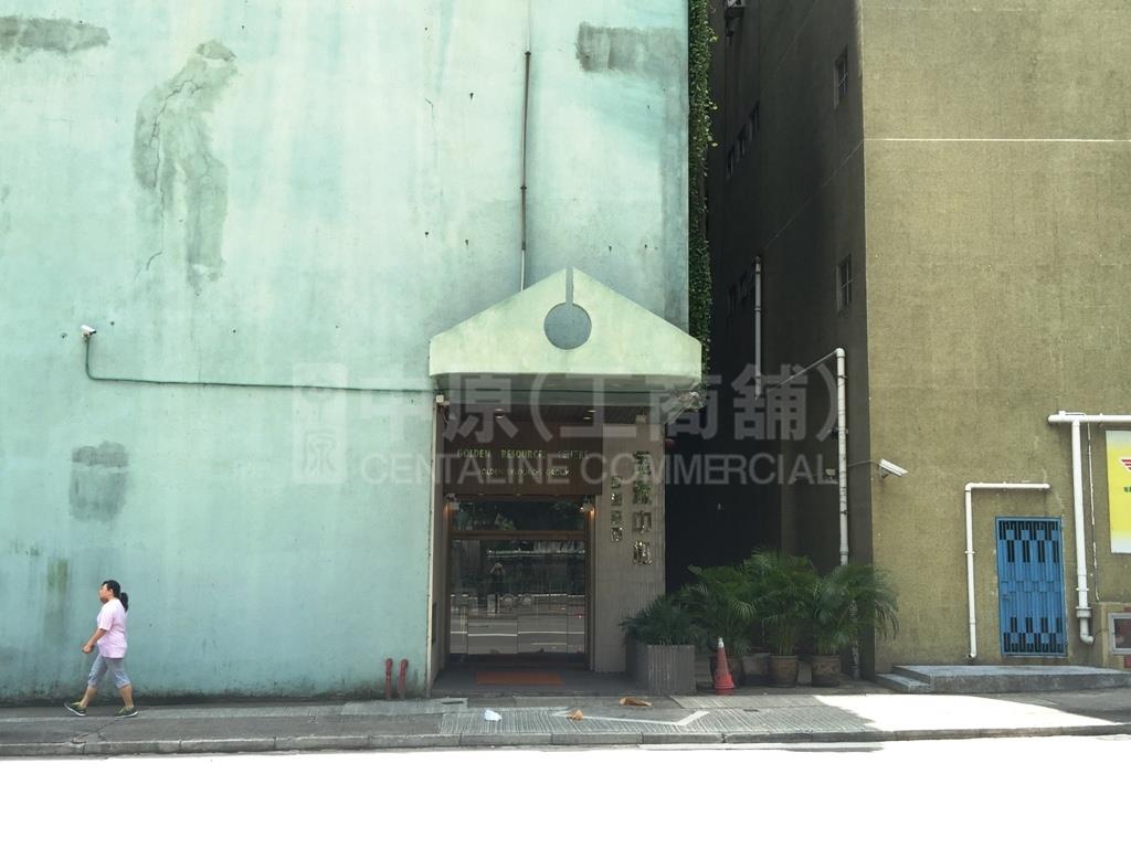 金源中心的相片資料｜工商物業｜中原工商舖