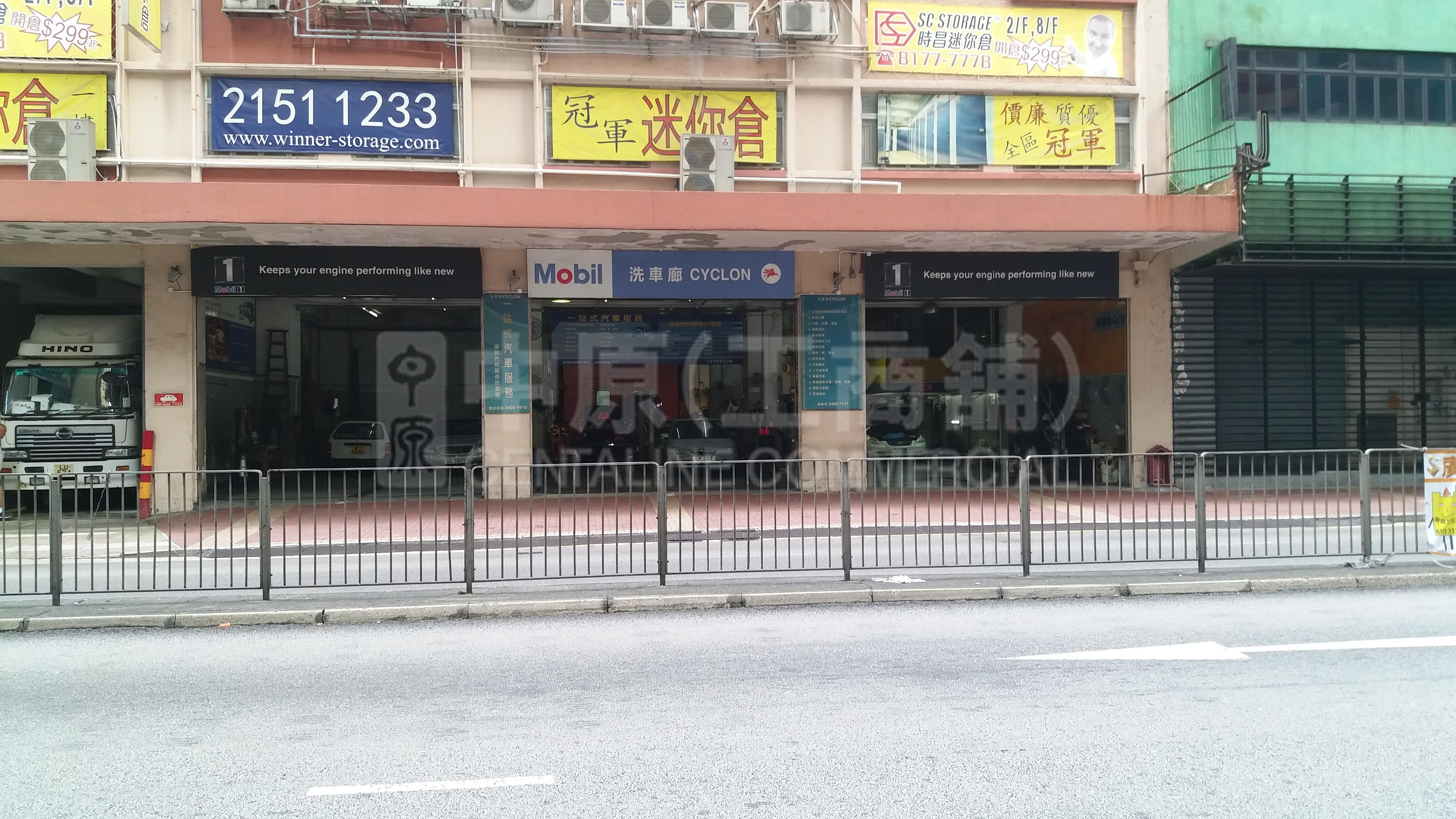 Photo materials about Wing Wah Industrial Building | Industrial Listing | Centaline Commercial