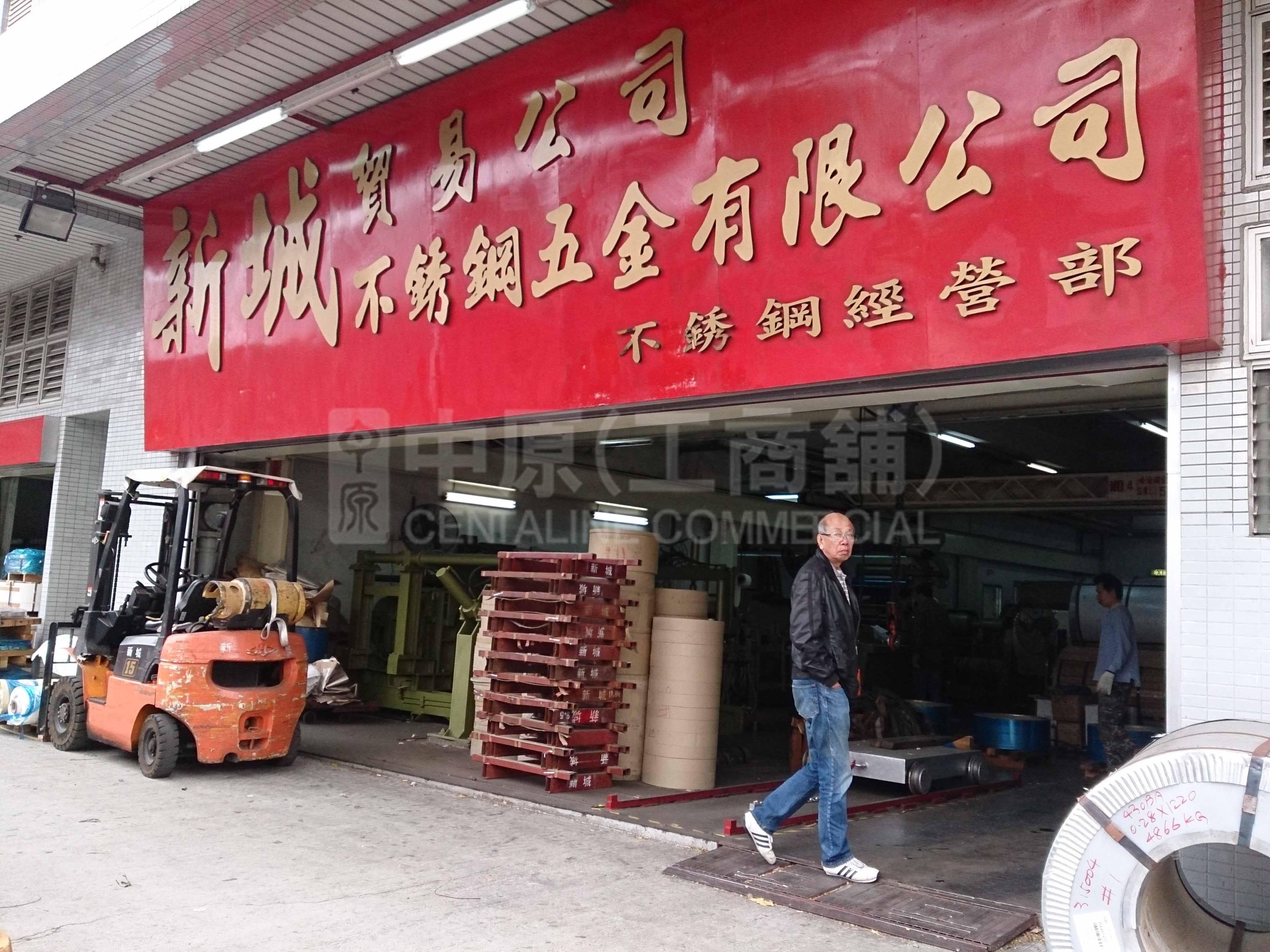 Photo materials about Yuen Long Trading Centre | Industrial Property | Centaline Commercial