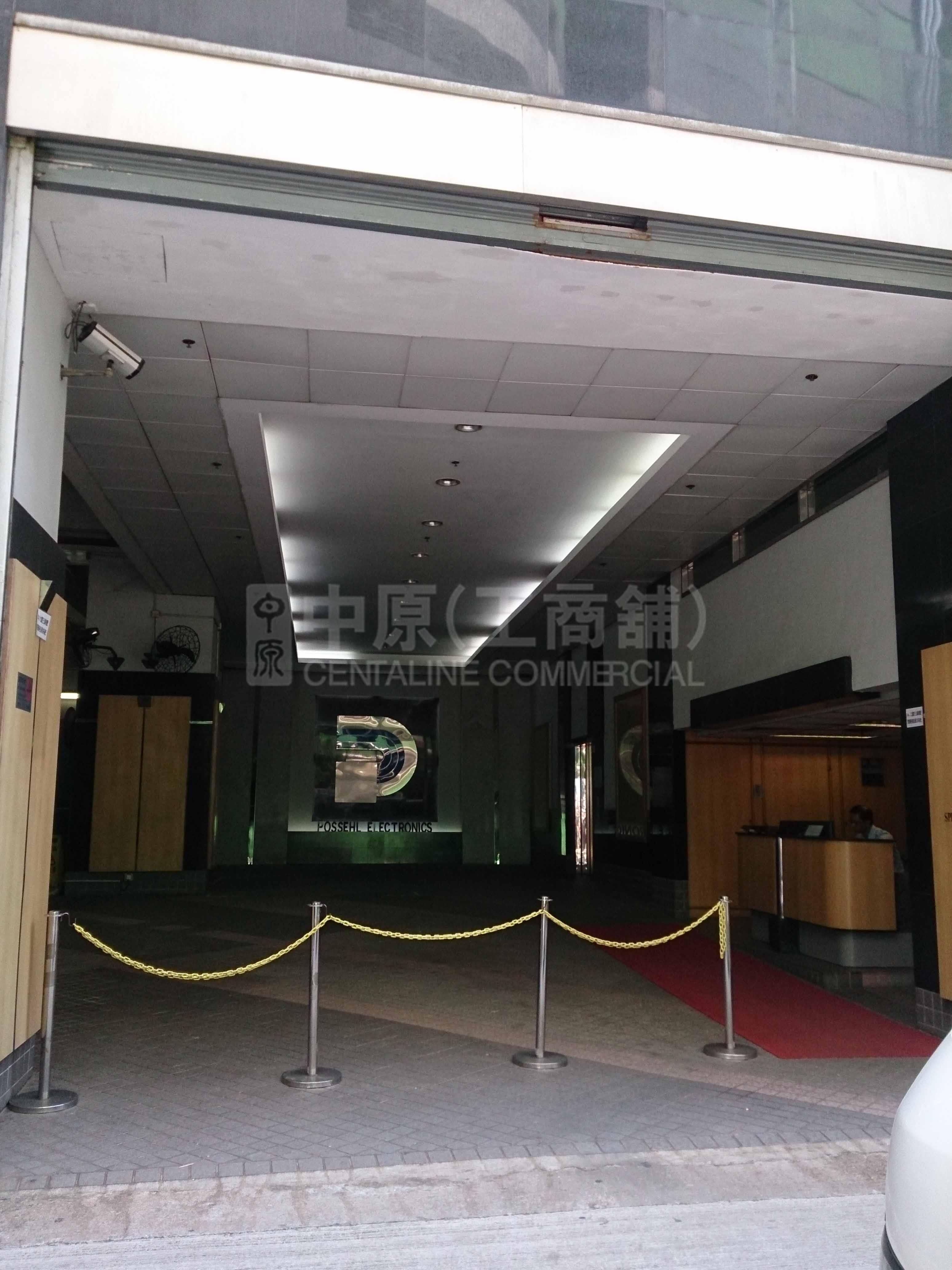 柏獅電子工業大廈的相片資料｜工商物業｜中原工商舖